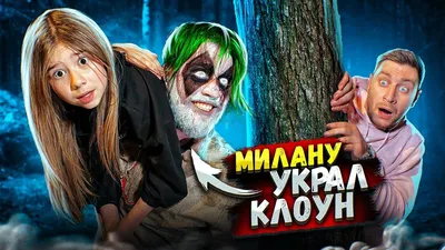 Клоунада прямиком из ада: Самые страшные клоуны | КиноРепортер