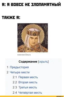 День памяти равноапостольной княгини Ольги 24 июля: главные заслуги святой  - ЗНАЙ ЮА