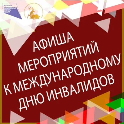 Праздничный концерт \"Грани души\" к международному Дню инвалида | ДК Россия