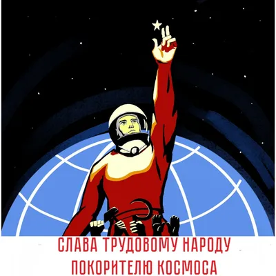 Нарисовать ракету и поговорить с космонавтом: столичные дворцы и центры  творчества приглашают отметить День космонавтики — Школа.Москва