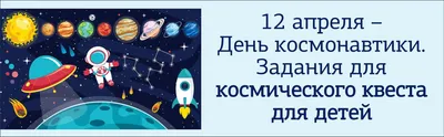 12 апреля- День космонавтики! С праздником! - Бородино