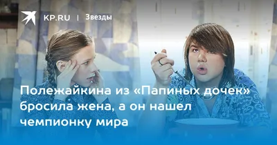 Зазвездился!»: актер бросил девушку из бедной семьи. На самом деле. Выпуск  от 01.02.2022