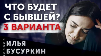 Что делать, если тебя бросила девушка - YouTube