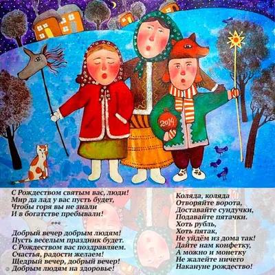 рождественские колядки🎄☃️💃#колядки #колядапришла #рождество | TikTok