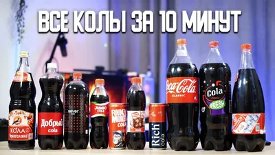 В сети появились фото колы от PepsiCo | ПРОДУКТ медиа