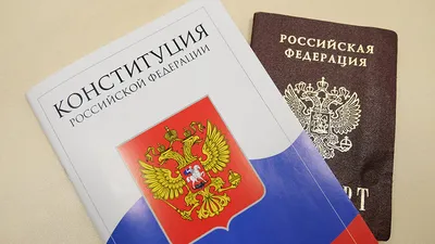 Конституция РФ (с гимном России).-М.:Проспект - купить право, Юриспруденция  в интернет-магазинах, цены на Мегамаркет |