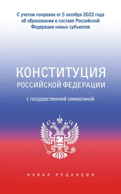 Конституция России – юридическая основа благополучия каждого гражданина,  суверенитета, безопасности и успешного развития страны