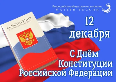 Тест на знание Конституции РФ — Государственный архив административных  органов Свердловской области