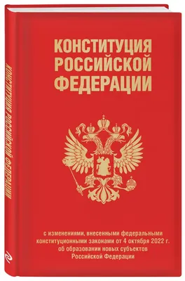 12 декабря— День Конституции Российской Федерации - Военно-медицинская  Академия имени С. М. Кирова