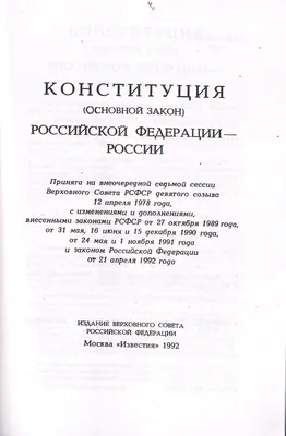 12 декабря - праздник в России 2023