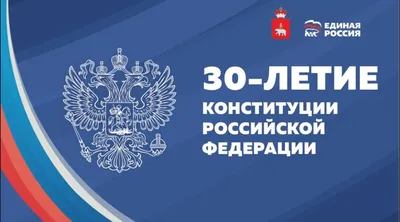 Дизайн студия Б - 🔹Сегодня, 12 декабря \"День конституции РФ\". Конституция  - это тоже книга. И как любую книгу, её печатают в типографии. 🔹При  вступлении в должность президент Российской Федерации приносит присягу