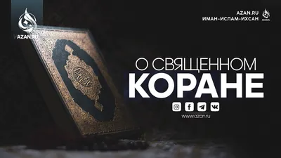 В Стокгольме прошла еще одна акция с сожжением Корана