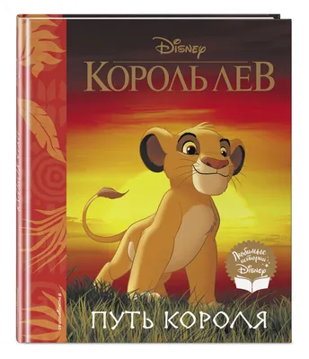 Аватар короля. Книга 1 - купить ранобэ по цене 706 р.