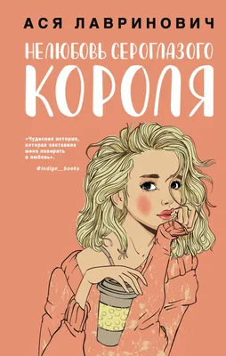 Король Англии (фильм) — Википедия