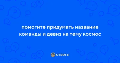 Как и почему возникла теория о плоской Земле | РБК Тренды