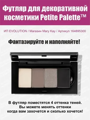 Сумочка для косметики Mary Kay. Кейс для косметики Мэри Кей. Купить в  Минске — Косметика Ay.by. Лот 5032801265