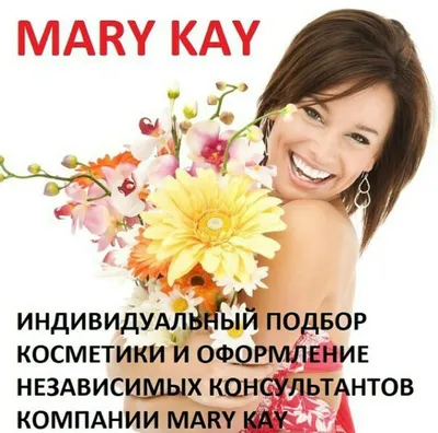 Mary Kay — Википедия