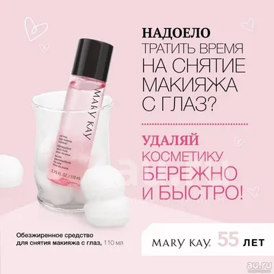 Магнитный футляр для косметики Мери Кей Mary Kay: 800 грн. - Органайзеры  для косметики Запорожье на Olx