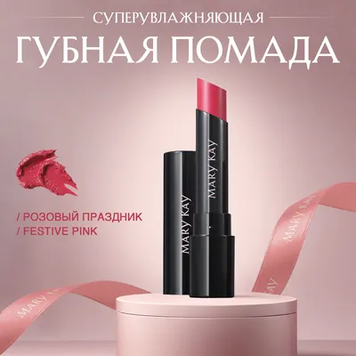 Обезжиренное средство для снятия косметики с глаз мери кей, mary kay,  наличие, цена 414 грн - купить Декоративная косметика новые - Клумба