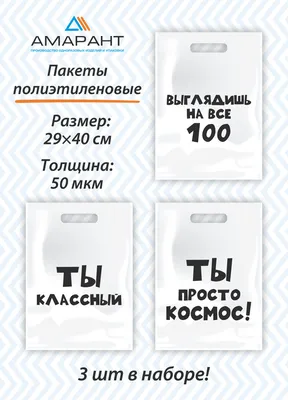 Трафарет надпись Детка ты просто космос 10*10 см (TR-2) | Магазин Домашний  Пекарь