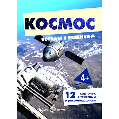 Космос граффити - 75 фото