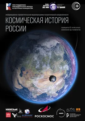 Удивительный мир космоса» - Пинская городская центральная библиотека