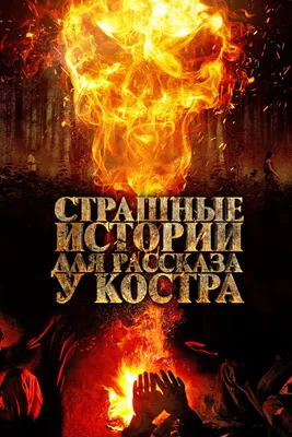 озеро костра ближайше стоковое изображение. изображение насчитывающей костер  - 14884817