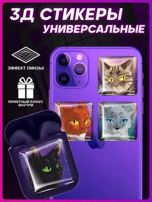 Cutecase.llc 3d стикеры на телефон котята