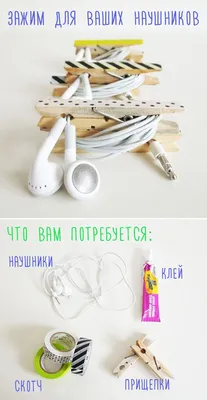 20 крутых вещей, которые легко сделать своими руками / AdMe