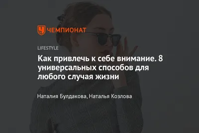 Картинки которые привлекают внимание фотографии