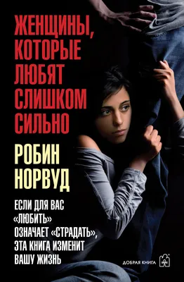 Грустные книги, чтобы поплакать: топ-20 книг, доводящих до слез