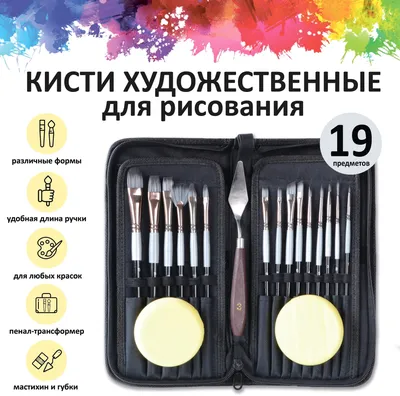 Краски ,кисти и гуашь - Globustm.com