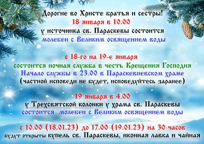 В ночь с 18 на 19 января православные отмечают Крещение Господне —  Богородский Онлайн