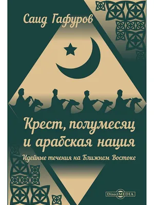 Крест И Полумесяц Значок В Простом Стиле На Белом Фоне. Нажмите И Символ  Выбора Клипарты, SVG, векторы, и Набор Иллюстраций Без Оплаты Отчислений.  Image 60834461