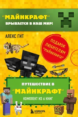 Фигурка Крипер Майнкрафт 15 см