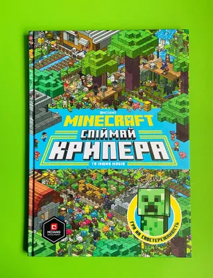 Конструктор Lego Minecraft 21177 Засада Крипера купить в Адлере в  интернет-магазине LEMI KIDS