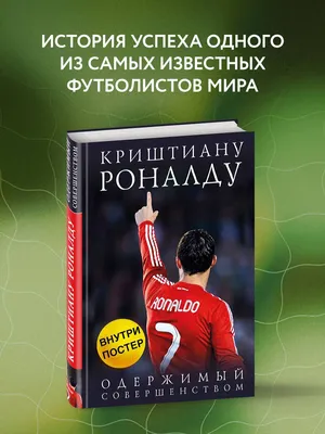 Криштиану Роналду сегодня исполнилось 33 года - Футбол 24