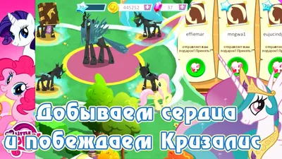 Кризалис, MLP» — создано в Шедевруме