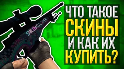 Скачать CSGO Mobile 3.8 для Android