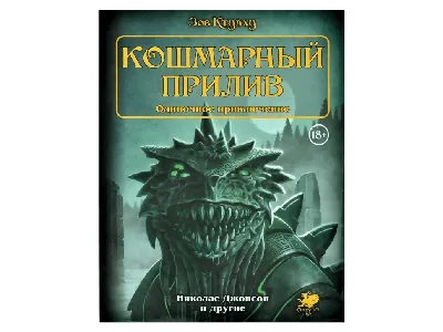 Статуэтка Зов Ктулху №1139310 - купить в Украине на Crafta.ua