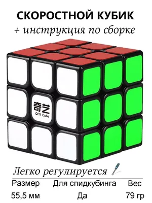 Набор Rubik`s Deluxe Кубик Рубика 3*3 КР5099 купить по цене 7495 ₸ в  интернет-магазине Детский мир