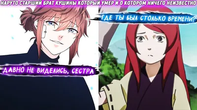 Узумаки Кушина | Anime Characters Fight вики | Fandom