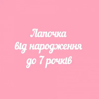 Купить Платье для девочки Лапочка-1 оптом от компании ВиоТекс