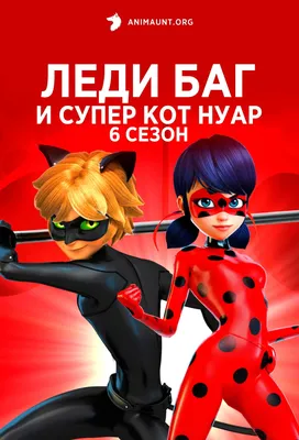 Устройство (Последний День - часть 1) | Miraculous LadyBug Вики | Fandom