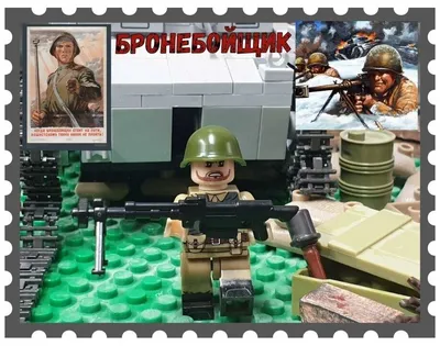 Конструктор Военная техника Сталинградская уличная война LEGO 173324826  купить за 1 168 ₽ в интернет-магазине Wildberries