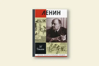 Мавзолей Ленина | Президентская библиотека имени Б.Н. Ельцина