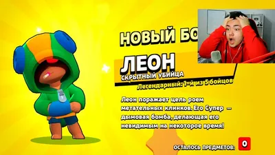 Леон «Brawl Stars» карнавальный костюм для мальчика - Масочка