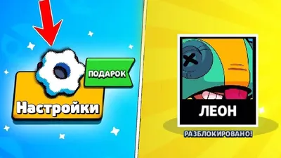 Перевод фраз Леона на русский!Что говорит Леон? | Brawl Stars RU Amino