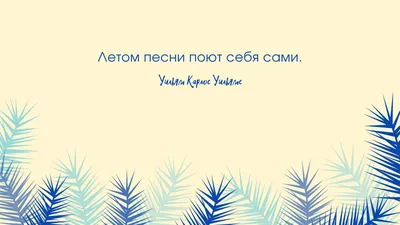 Бесплатные обои на рабочий стол с летней тематикой | Скачать шаблоны летних  обоев на рабочий стол онлайн | Canva