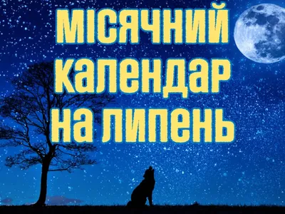 Прогноз погоди на липень 2023: якою буде середина літа в Україні